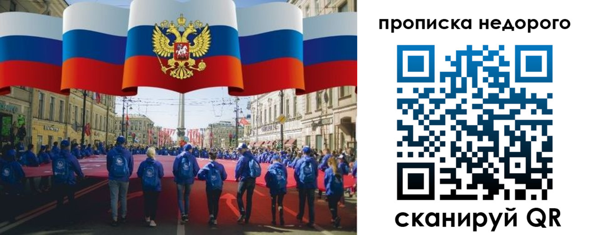 временная регистрация в Муравленко