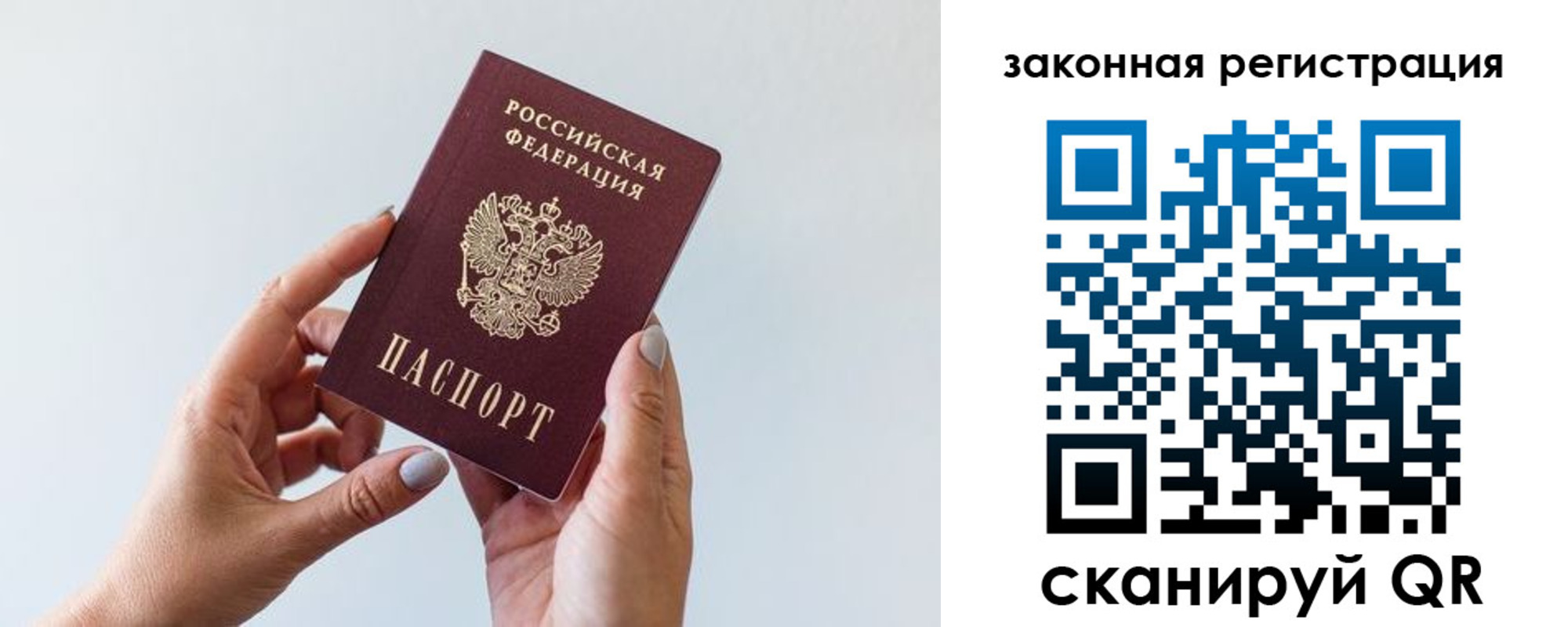 временная регистрация госуслуги в Муравленко