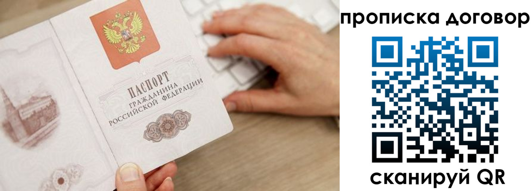 временная регистрация купить в Муравленко
