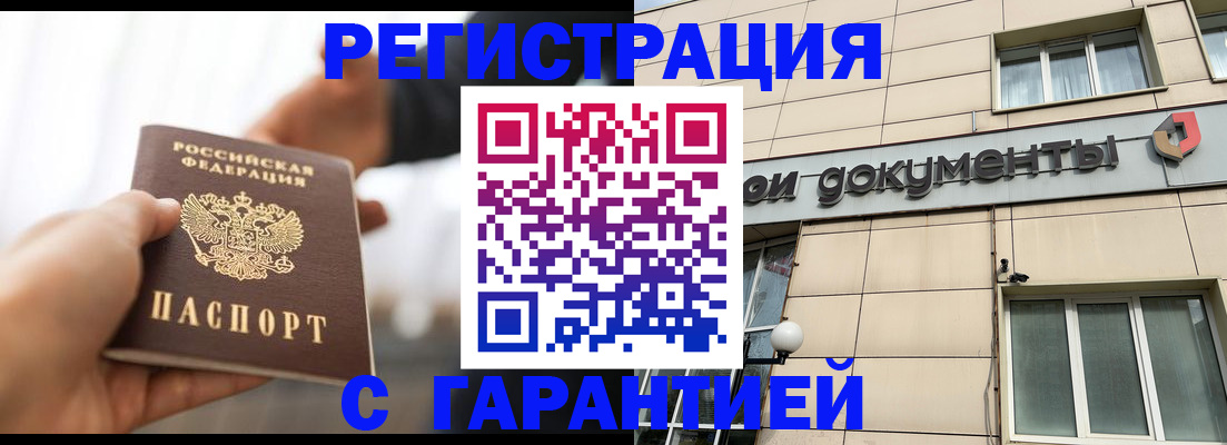 пропишу в квартире в Муравленко