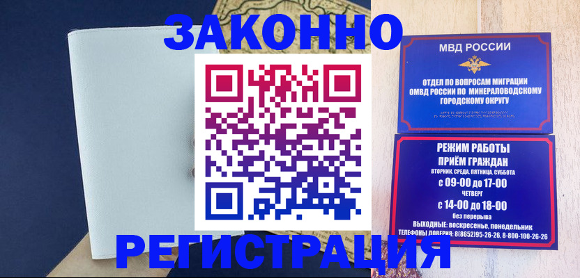 временная регистрация собственник в Муравленко