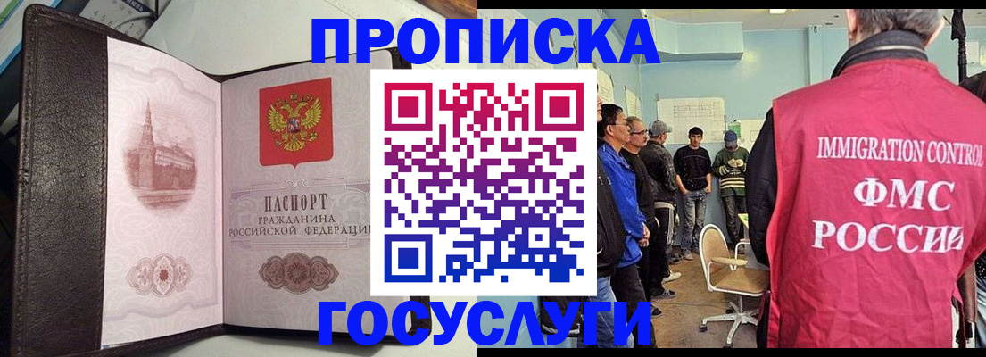 временная регистрация госуслуги в Муравленко