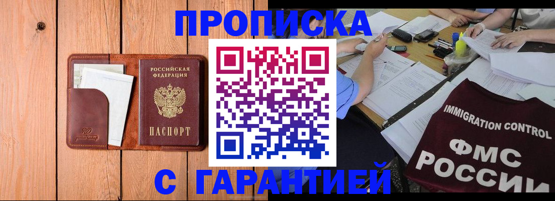 временная регистрация госуслуги в Муравленко