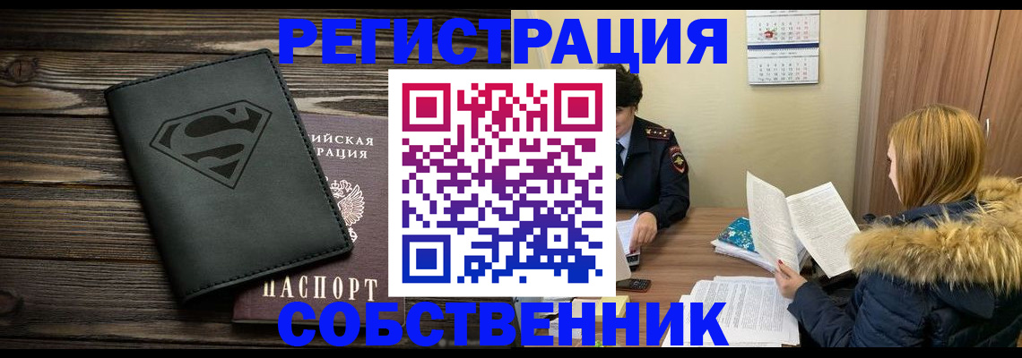 регистрация в Муравленко